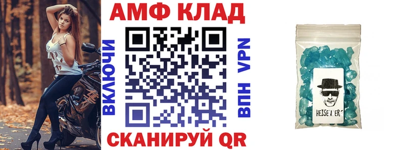 АМФЕТАМИН VHQ  Купить  Сосенский 