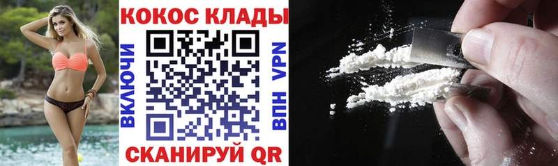 Купить закладки  Сосенский  Кокаин VHQ 
