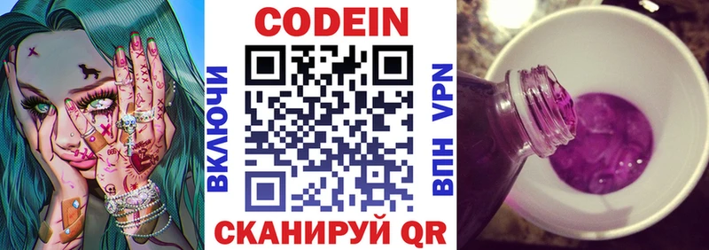 Купить где  Сосенский  Кодеиновый сироп Lean напиток Lean (лин) 