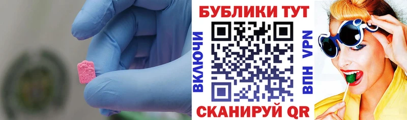 Ecstasy TESLA  Купить закладки  Сосенский 