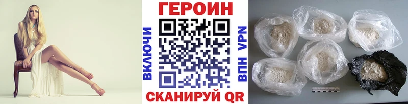 ГЕРОИН Афган  Купить  Сосенский 