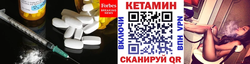 Кетамин VHQ  Купить  Сосенский 