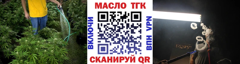 ТГК вейп с тгк  Купить закладки  Сосенский 